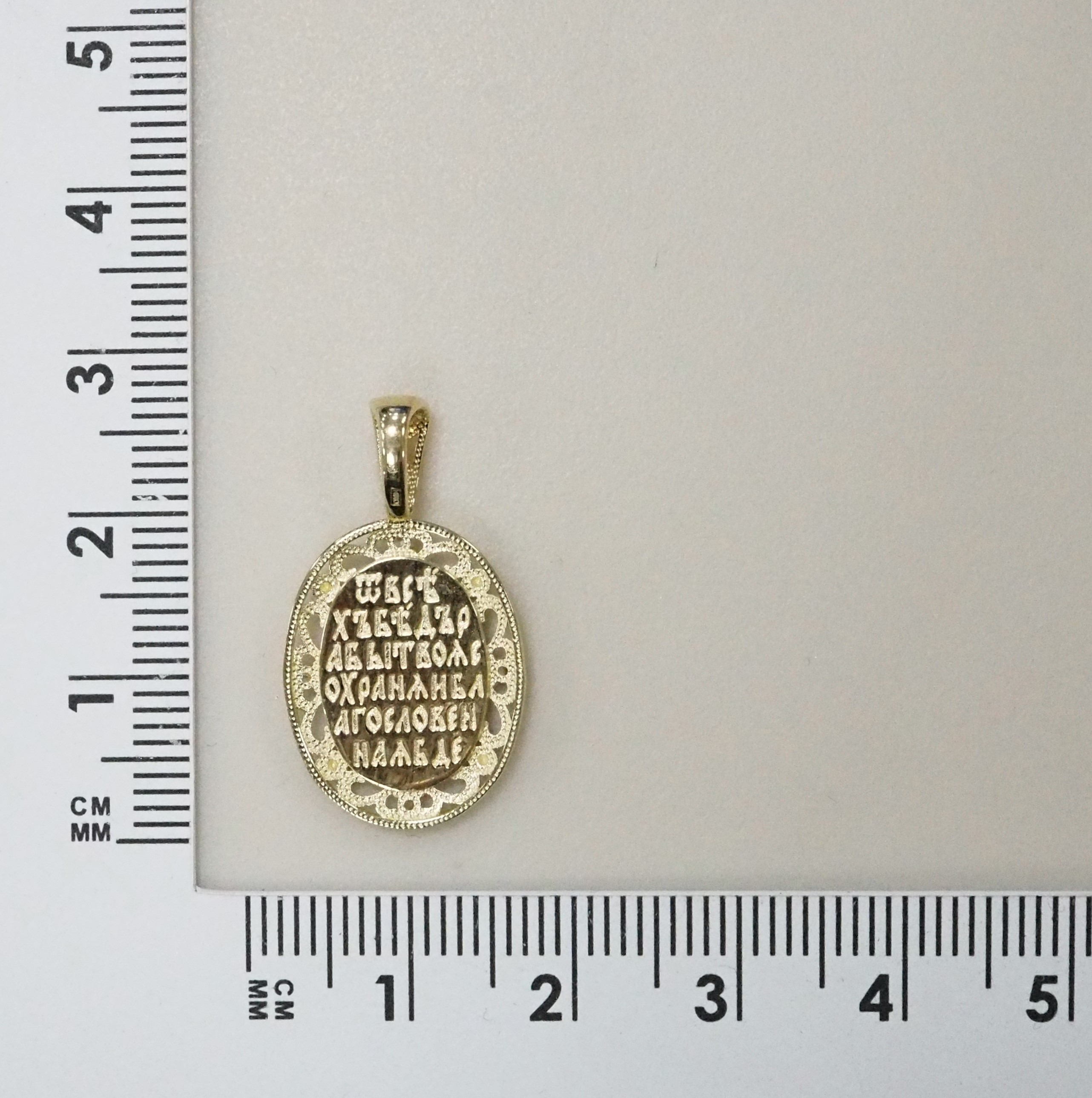 10419-000206 Подвеска (Au 585)